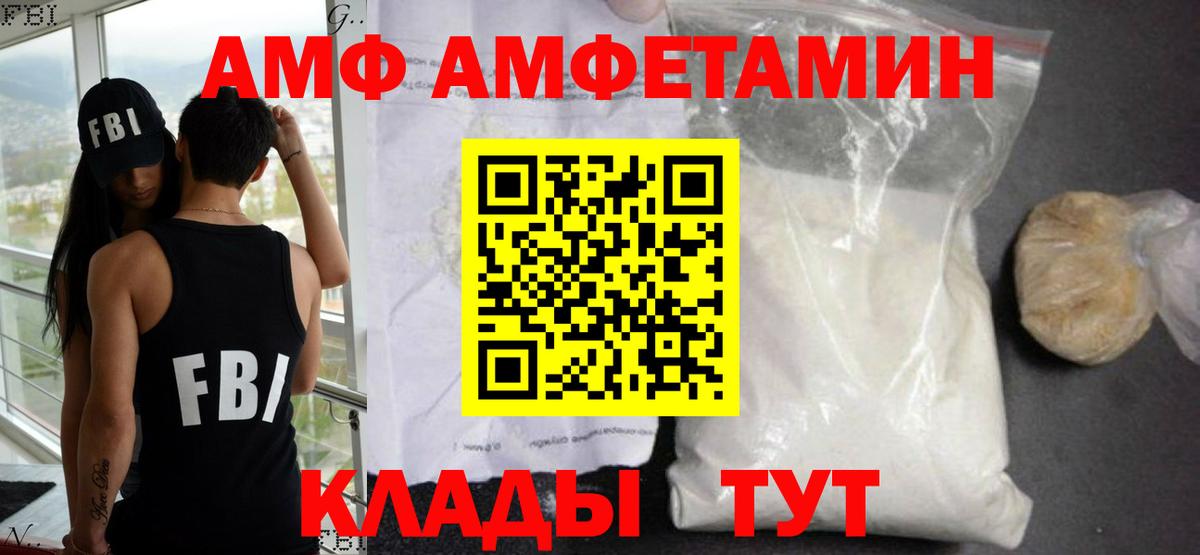 АМФЕТАМИН  АМФЕТАМИН  Вход с VPN  Ипатово  Амфетамин 98% 