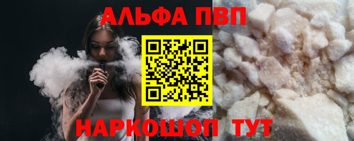 А ПВП СК КРИС  Альфа ПВП мука  А ПВП  Вход с VPN  Ипатово  где можно купить   Alfa_PVP крисы CK 