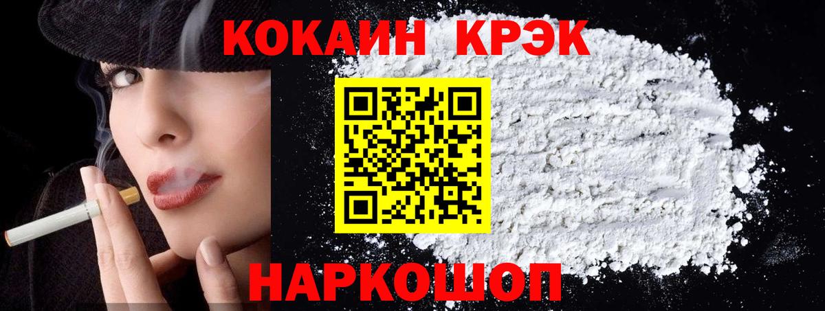 COCAIN Columbia Ипатово