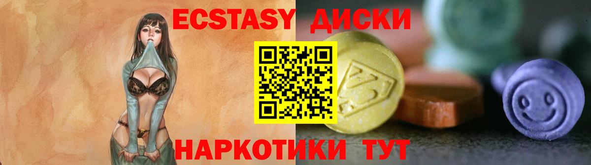 OMG ссылки  Вход с VPN  Ипатово  Экстази MDMA  ЭКСТАЗИ 
