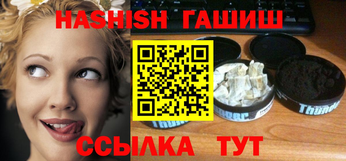 ГАШИШ AMNESIA HAZE  Вход с VPN  Ипатово 