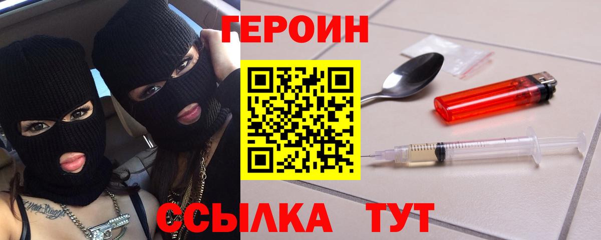 ГЕРОИН белый  Вход с VPN  Ипатово 