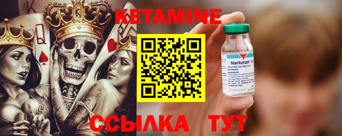 КЕТАМИН VHQ Ипатово