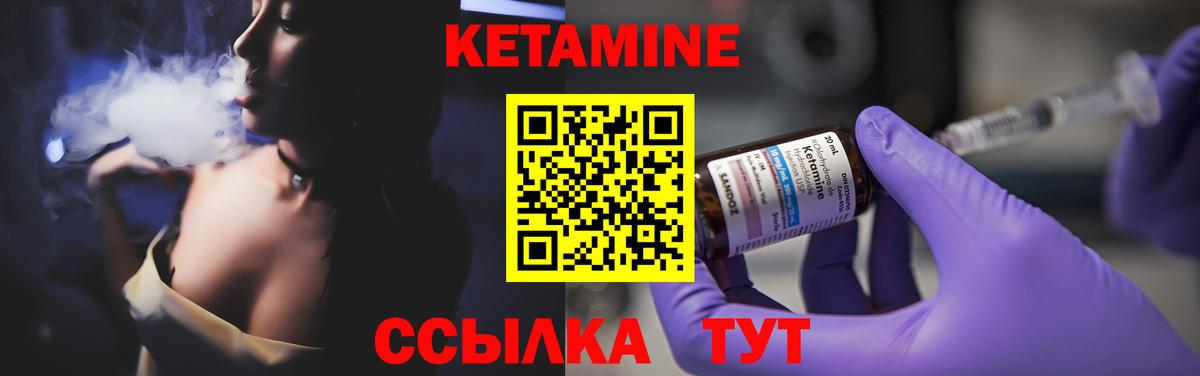Кетамин VHQ  Вход с VPN  Ипатово  КЕТАМИН VHQ 