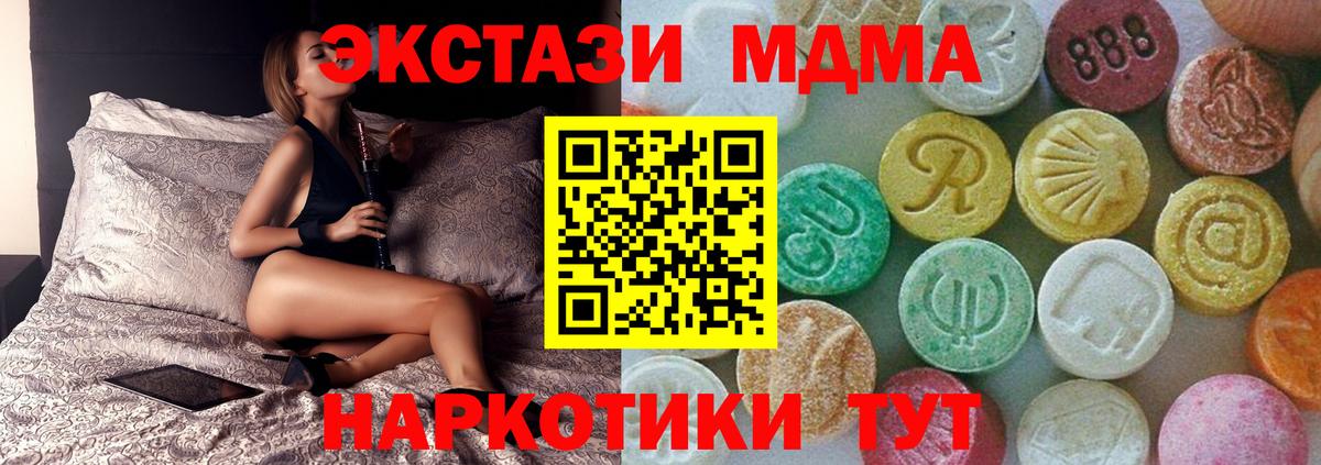 MDMA кристаллы Ипатово