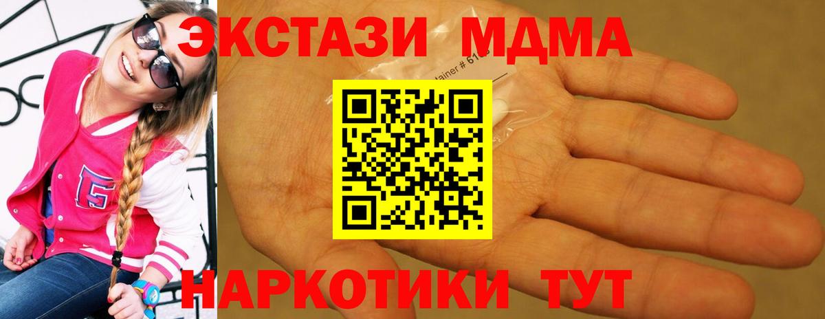 MDMA VHQ  МДМА crystal  Вход с VPN  Ипатово 