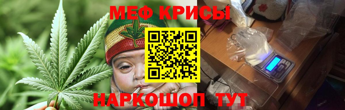 МЕФ 4 MMC  Меф  Ипатово  Вход с VPN  МЕФ  как найти закладки  МЕФ кристаллы 