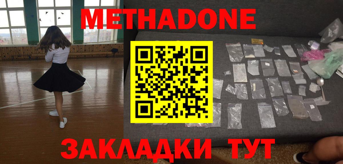 МЕТАДОН VHQ Ипатово