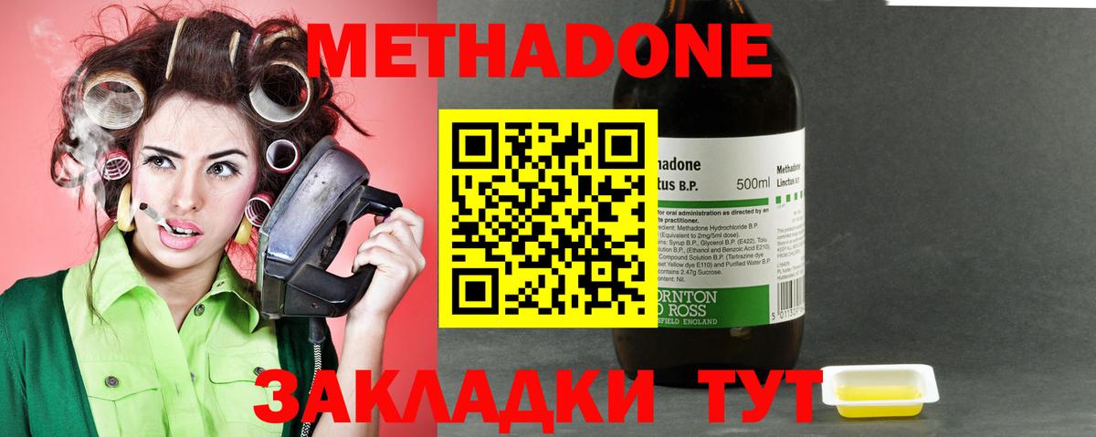 МЕТАДОН VHQ  Вход с VPN  МЕТАДОН кристалл  Ипатово 