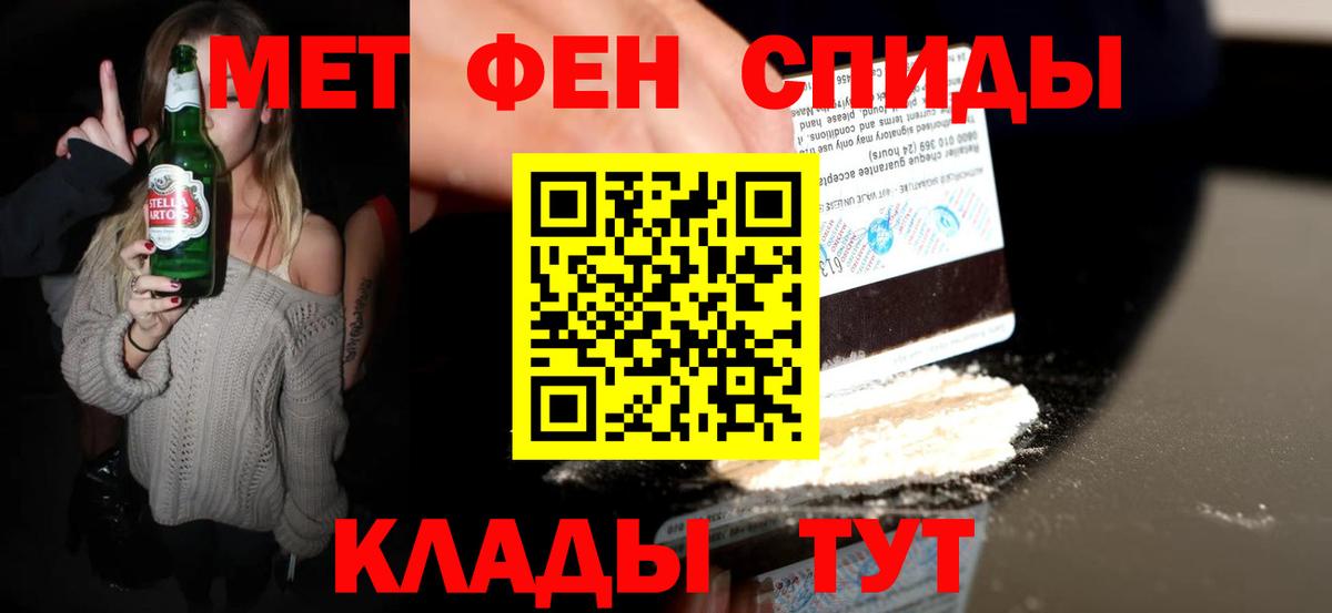 МЕТАМФЕТАМИН пудра Ипатово
