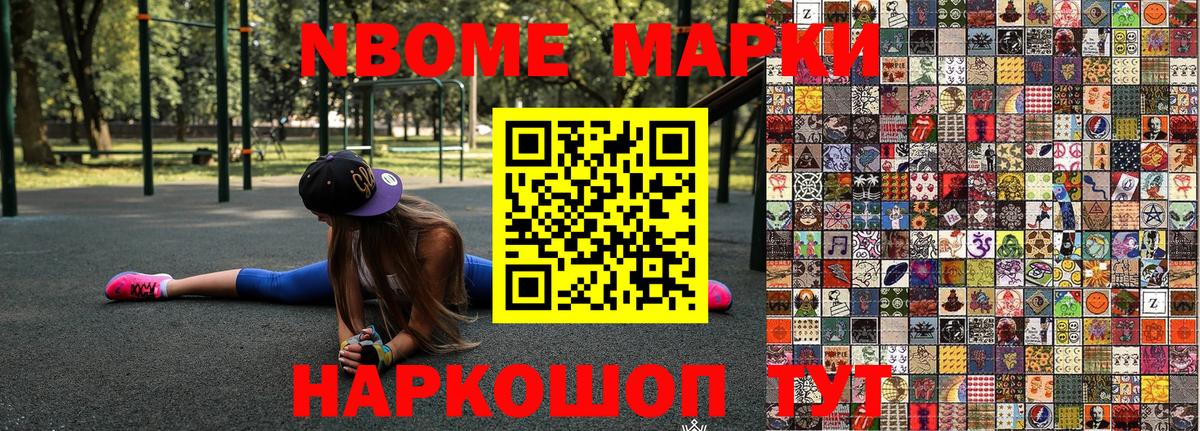 Марки N-bome 1,8мг  Марки N-bome 1,8мг  Вход с VPN  Ипатово 