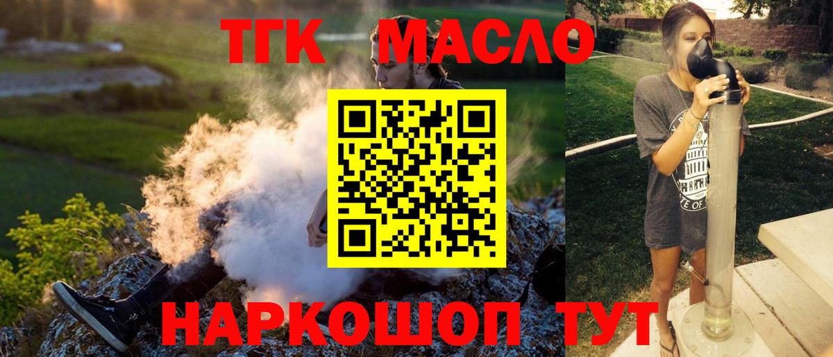 Дистиллят ТГК жижа  Вход с VPN  Ипатово  ТГК жижа 
